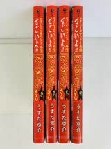 Amazon.co.jp: 漫画コミック文庫セクシーコマンドー外伝 すごいよ