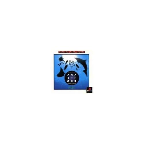 アクアノートの休日1996 ARTDINK BEST CHOICE