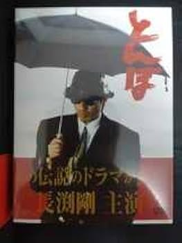 Amazon | 長渕剛 DVD セット 10枚組 オルゴール ウォーター Amazon | 長渕剛 DVD セット 10枚組 オルゴール ウォーター