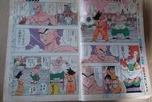 Amazon.co.jp: 80年代 少年ジャンプ 1988年 No.28 聖闘士星夜 : おもちゃ