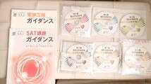 【中古・送料込】SAT電験三種　テキスト DVD 過去問 中古・送料込】SAT電験三種 テキスト DVD 過去問 2025年最新】sat 電