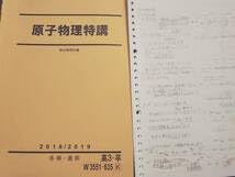 Amazon.co.jp: 駿台 高井隼人先生 締切講座 直前 原子物理特講