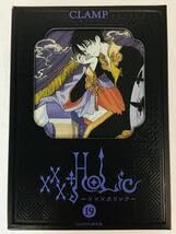 CLAMP 漫画 1〜19巻　 〜X X Xホリック〜　CLAMP Amazon.co.jp: 漫画コミックDVD付き xxxHOLiC・籠 19巻・限定版CLAMP