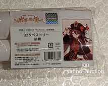 Amazon.co.jp: 原神 SWEETS PARADISE 岩華聚餐 璃月 スイパラ B2 