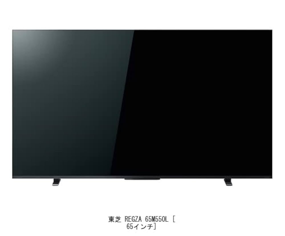 65インチ４Ｋ液晶テレビ　レグザ65M550L　保護フィルム付 メディアカバーマーケット 東芝 REGZA 65M550L (65インチ) 液晶