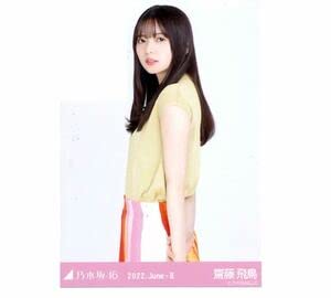 Amazon.co.jp: F-2乃木坂46 公式グッズ 生写真 1枚 齋藤飛鳥 チュウ