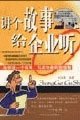 a story to listen to the enterprise 7806751998 Book Cover