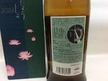 厚岸 シングルモルトジャパニーズウイスキー 小暑 しょうしょ 2024 55