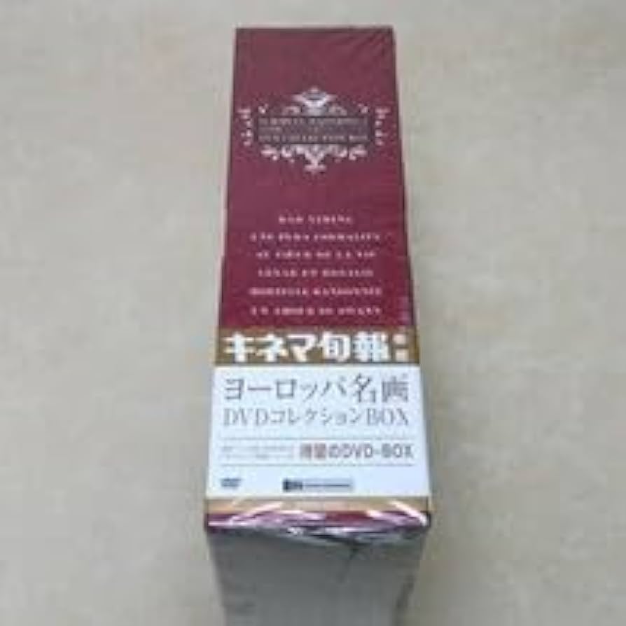 キネマ旬報 ヨーロッパ名画DVDコレクションBOX キネマ旬報 ヨーロッパ名画DVDコレクションBOX