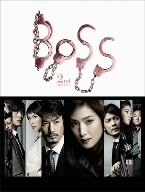 BOSS 1st season＋2nd SEASON DVD 全12巻★天海祐希 天海祐希主演】BOSS 2nd SEASON レンタル版 1 | 宅配DVDレンタルの