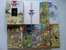 ナンバーファイブ　吾　松本大洋　全8巻セット Amazon.co.jp: 全巻初版ナンバーファイブ 吾 全8巻セット 1巻特