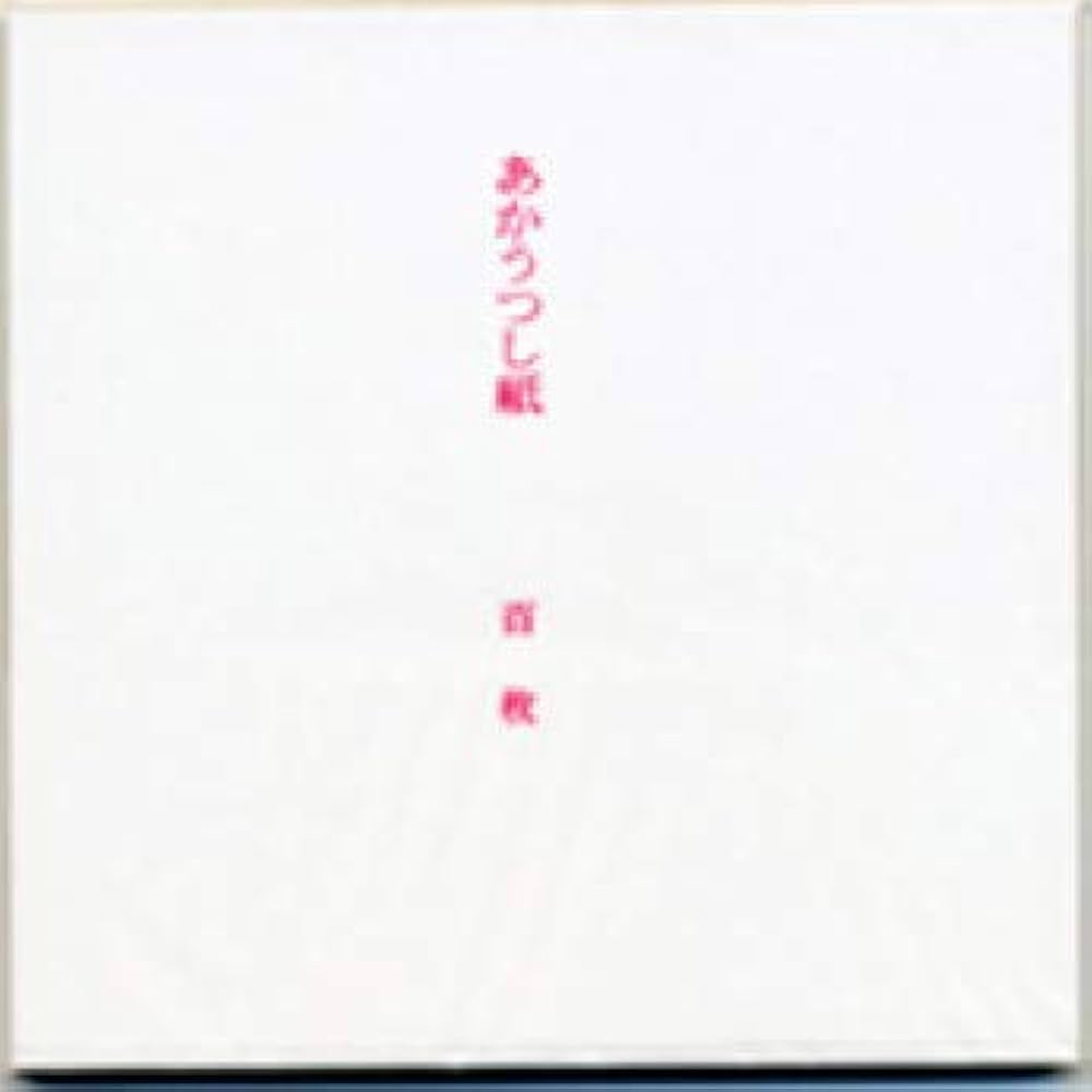 Amazon.co.jp: 金箔用 あかうつし紙 100枚 道具 うつし紙 材料