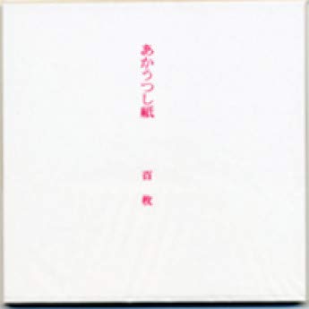 Amazon.co.jp: 金箔用 あかうつし紙 100枚 道具 うつし紙 材料 工芸