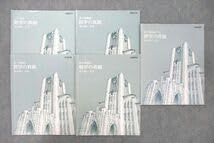 Amazon.co.jp: VC27-104 東進 東京大学 東大特進コース 数学の真髄