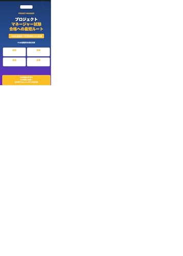 Purojekutomaneijashikengoukakuenosaitanruutokawamurashikisokunoujutsudegakushuujikanwogojupasentosakugen: Sokudokusokuchousokuwasokushonotougougakushuuhou (Japanese Edition)