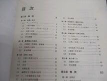 東進 本科東大数学(理) 要点整理 数学 (理) 要点整理 東進ハイスクール - メルカリ