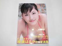 Amazon.co.jp: 綾瀬はるか 写真集 ひと夏・・・。 185円 : ホーム