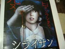 【大型配送タイプ】飯豊まりえさん掲載4ページSET（ポスターサイズ） 大型配送SALE】飯豊まりえ 掲載ページ（ポスターサイズ）#5449