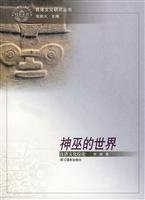 Shen Wu World - Comprehensive Liangzhu Culture On 7806865772 Book Cover