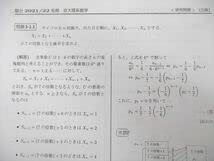 Amazon.co.jp: TZ27-015 駿台 京都大学 京大理系数学 テキスト 2021