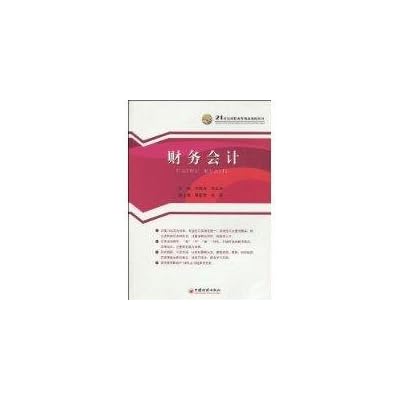 21 Century Series Vocational Courses: Financial Accounting