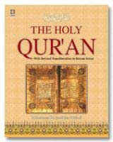 Holy Quran with Arabic Text, English Translation and Roman Transliteration - Pickthall [Hardcover] Tr. Muhammed Marmaduke Pickthall Hardcover – 1 January 2010