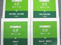 学研プライムゼミ 有機化学の攻略 山下幸久 学研プライムゼミ 有機化学の攻略 山下幸久 - メルカリ