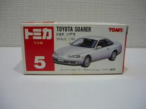Amazon.co.jp: トミカ 日本製トミカ トヨタ ソアラ □ 発売元：株式