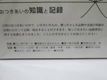 Amazon.co.jp: 冠婚葬祭帳 記録帳 記録ノート マルアイ NK-A1 お