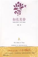 flowery Meijuan: a lost love, time and travel