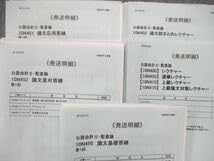Amazon.co.jp: UT84-011 資格の大原 公認会計士講座 監査論 テキスト