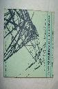 Braced Frameworks: An Introduction to the Theory of Structures - First Edition B003HANKMA Book Cover
