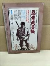 Amazon.co.jp: 月刊漫画ガロ1967年2月号 カムイ伝26 他 : おもちゃ