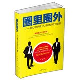 118 detailed design contacts with psychology - the Quanliquanwai(Chinese Edition) 7802326346 Book Cover
