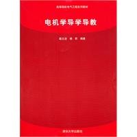 Guidance motor conduction study to teach(Chinese Edition) 730223471X Book Cover