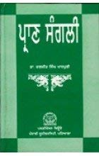 Praan Sangli