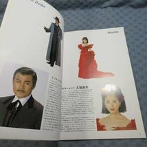 Amazon.co.jp: B391○ スカーレットパンフレット 松平健 大地真央