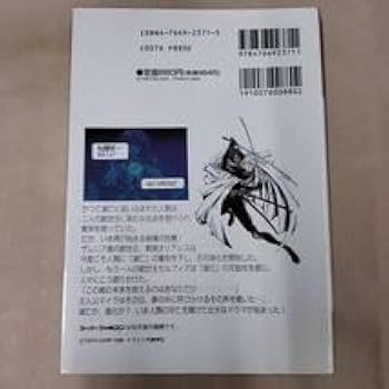 エナジーブレイカー 説明書 攻略法 セット エナジーブレイカー 説明書