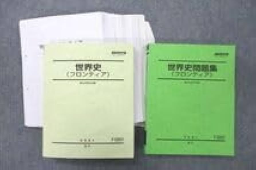 Amazon.co.jp: UX25-049 駿台 世界史問題集(フロンティア