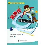 Paperback Gardner fun math Collector's Edition Third Series: The most fun logical reasoning questions(Chinese Edition) [Chinese] Book