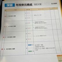 Amazon | あー078 基礎・基本 保健 4年 光文書院 問題集 プリント