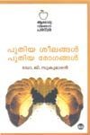 Buy Puthiya Seelangal Puthiya Rogangal — BookShops.in