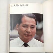 Amazon.co.jp: zaa-mb11創価学会 : 写真 三木淳 (著) 河出書房 (196845 