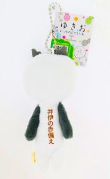 Amazon.co.jp: マスコット ゆきお ご当地 滋賀 彦根城 (彦根城・井伊の