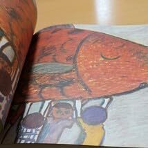 さかなページ Amazon.co.jp: さかなかな: ひっくりかえしてもういちど (しかけ