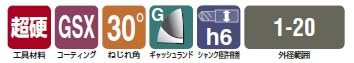 GSX MILL VL 2.5D GSXVL4-2.5D | 不二越 | MISUMI(ミスミ) 不二越 NACHI(ナチ) 超硬エンドミル ショート GSX MILL 4枚刃 1D GSXコーティング GSX4C-1D 20mm
