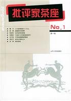 The first series of critics cafe(Chinese Edition) 7209031316 Book Cover