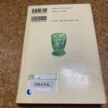Amazon.co.jp: 地図の無い国から ロバート・ハリス／著 幻冬舎