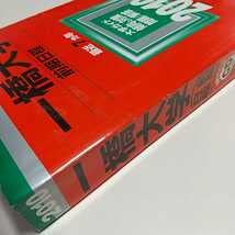 一橋大学(前期日程) [2010年版 大学入試シリーズ] 教学社編集部 一橋大学(前期日程) [2010年版 大学入試シリーズ] | 教学社編集