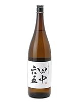 田中六五 たなかろくじゅうご 糸島産山田錦 純米 1800ml【2025年8月製造/クール便発送】日本酒
